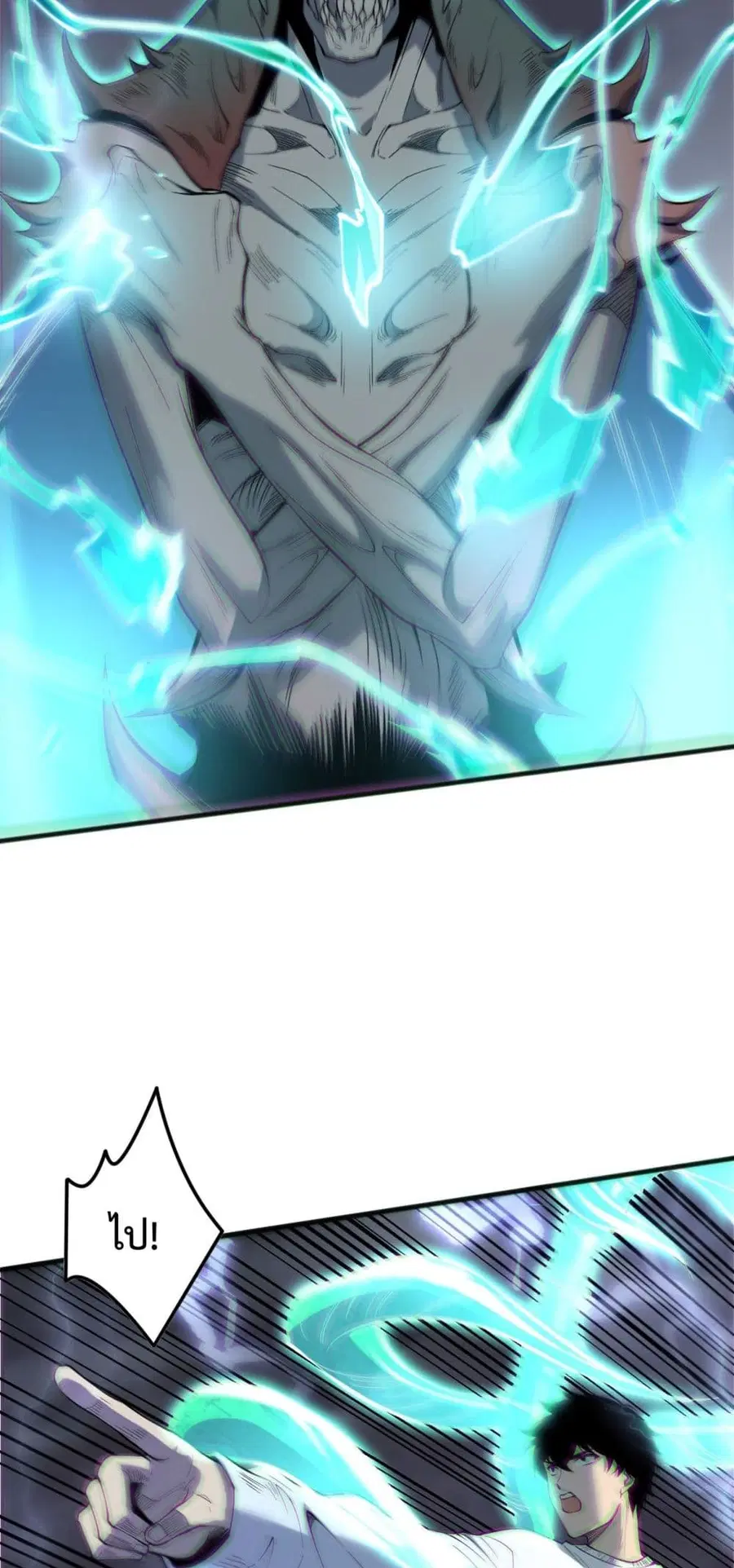 Necromancer King of The Scourge ตอนที่ 174 หน้า 31