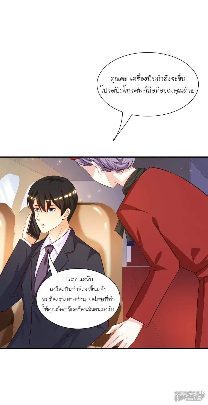 The Strongest Peach Blossom ตอนที่ 50 หน้า 15