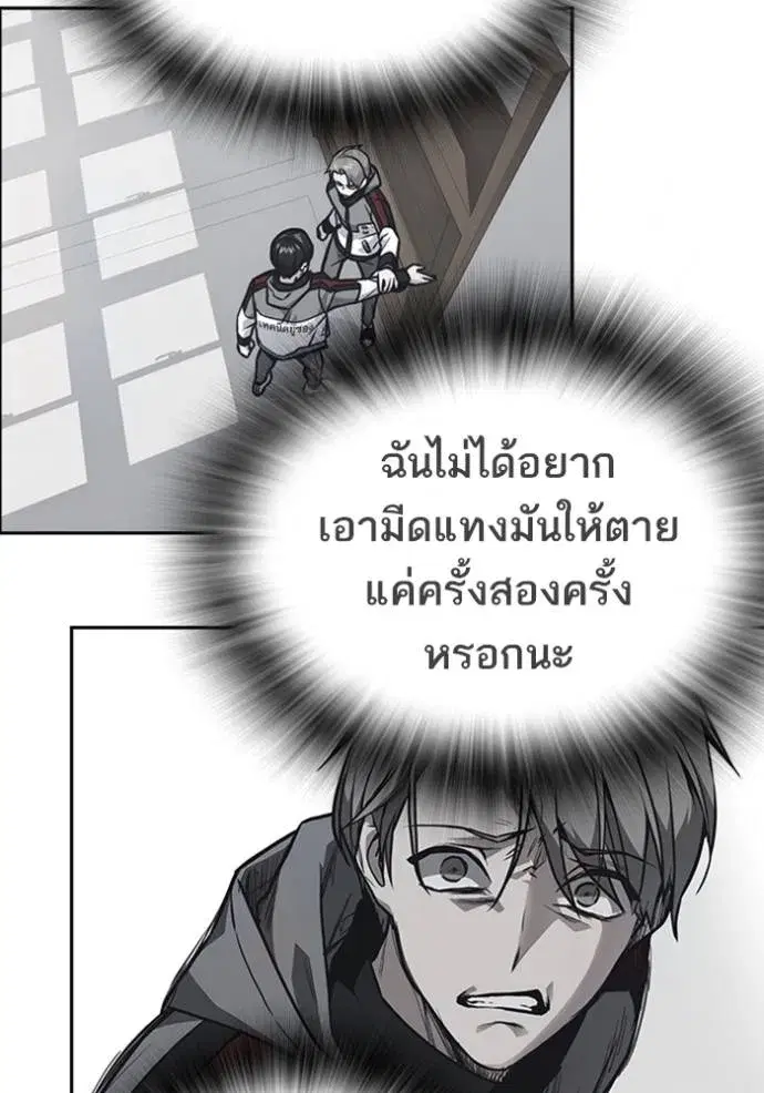 Study Group ตอนที่ 254 หน้า 158