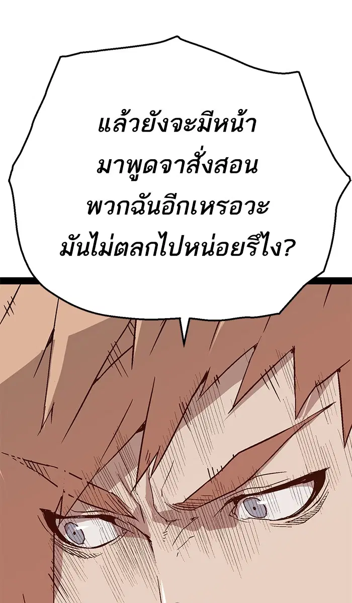Weak Hero ตอนที่ 104 หน้า 86