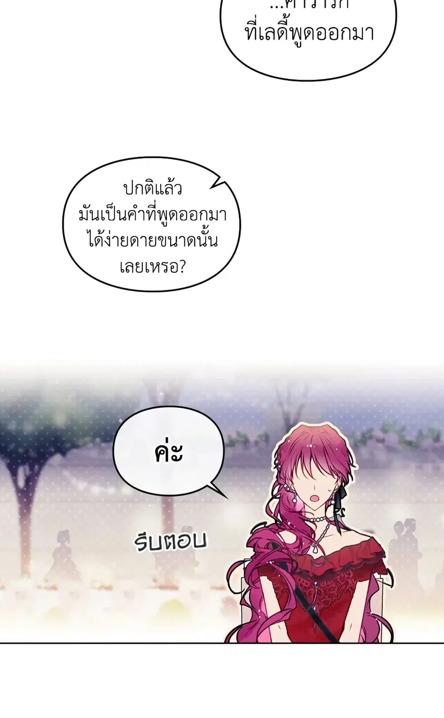 Death Is The Only Ending For The Villainess ตอนที่ 58 หน้า 37