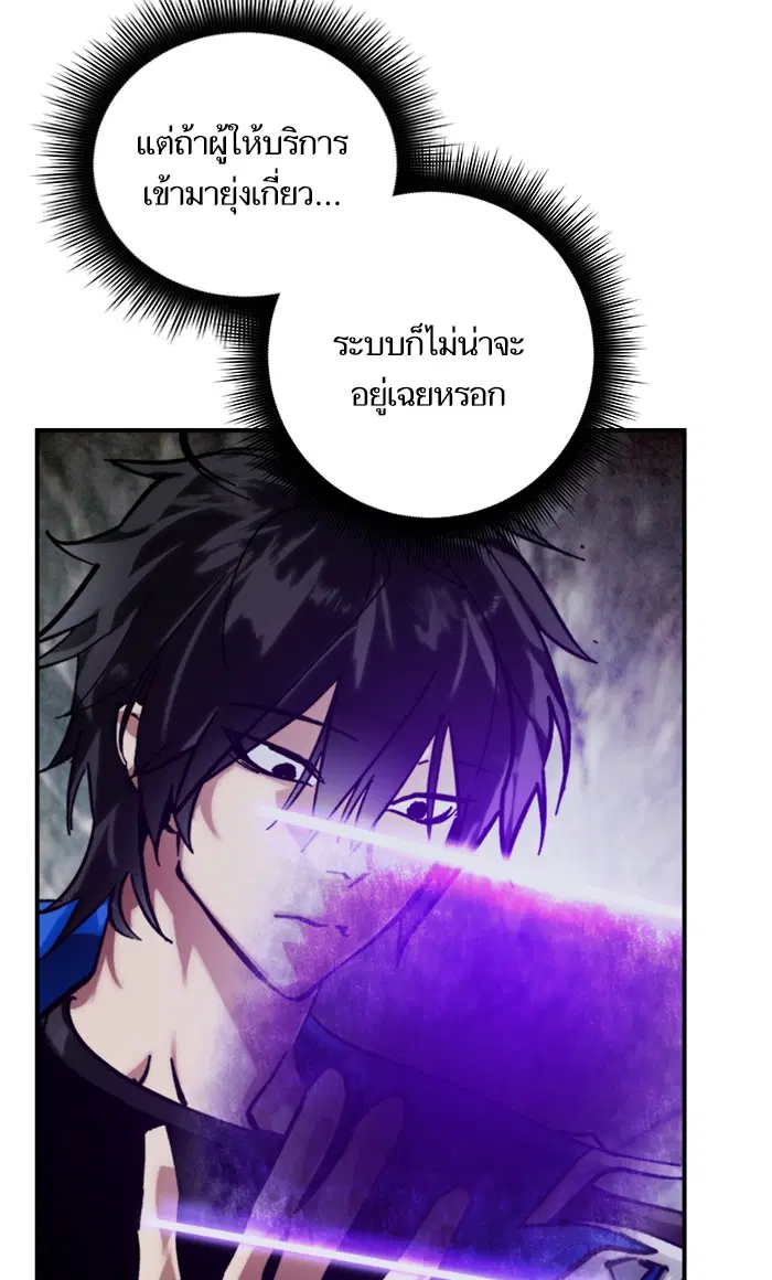 Return to Player ตอนที่ 60 หน้า 61
