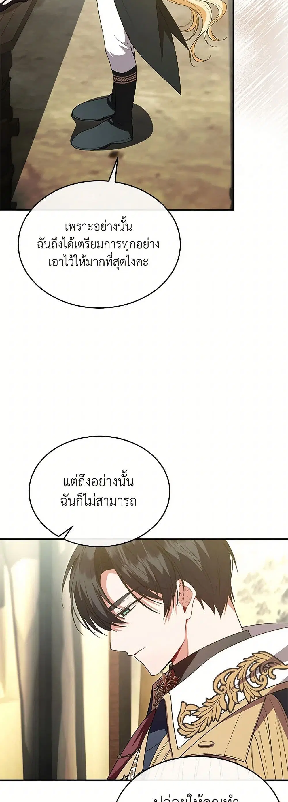 The Real Daughter Is Back ตอนที่ 121 หน้า 27