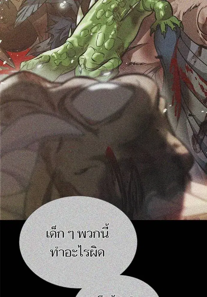 Tower of God ตอนที่ 630 หน้า 11