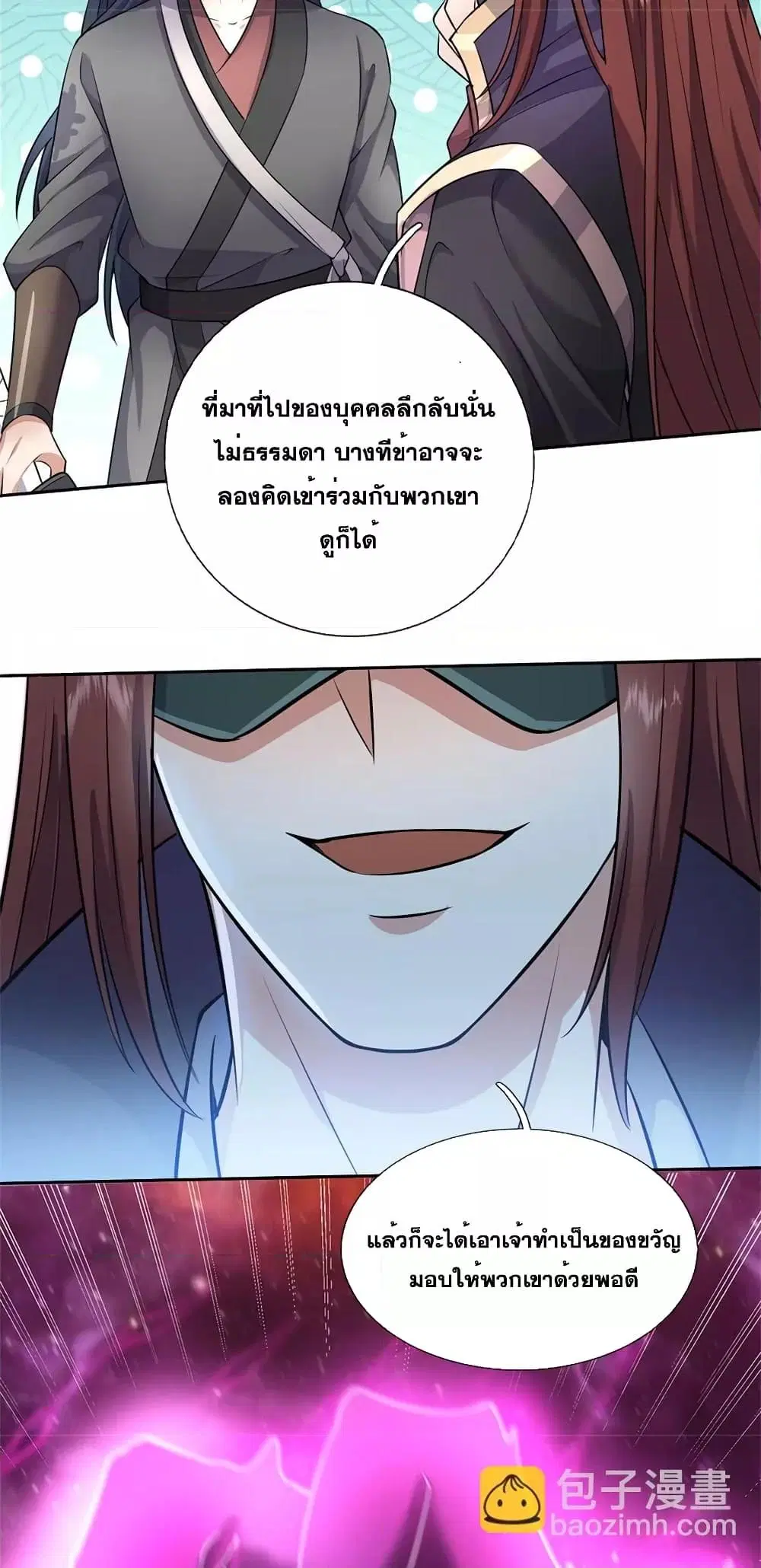 I Can Become A Sword God ตอนที่ 152 หน้า 27