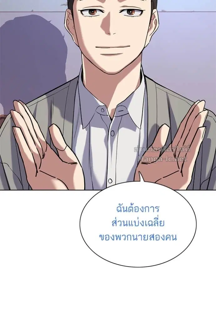Reborn Rich ตอนที่ 92 หน้า 98
