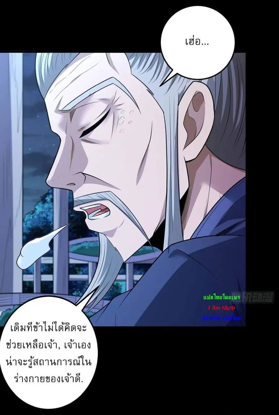 God of Martial Arts ตอนที่ 704 หน้า 23
