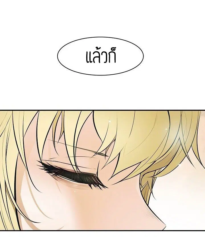 MookHyang – Dark Lady ตอนที่ 68 หน้า 56