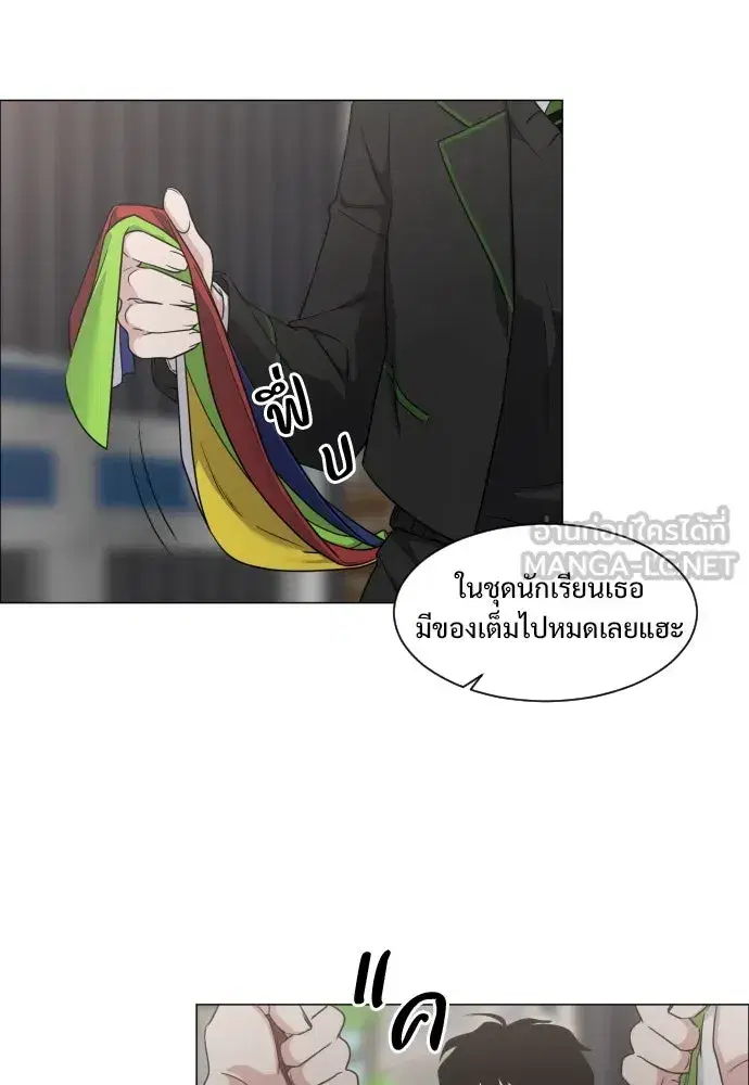 JAKDU ตอนที่ 2 หน้า 192