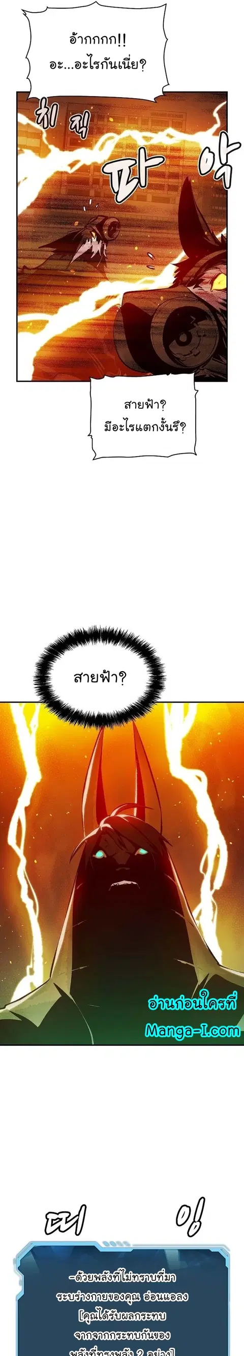 The Lone Necromancer ตอนที่ 98 หน้า 38