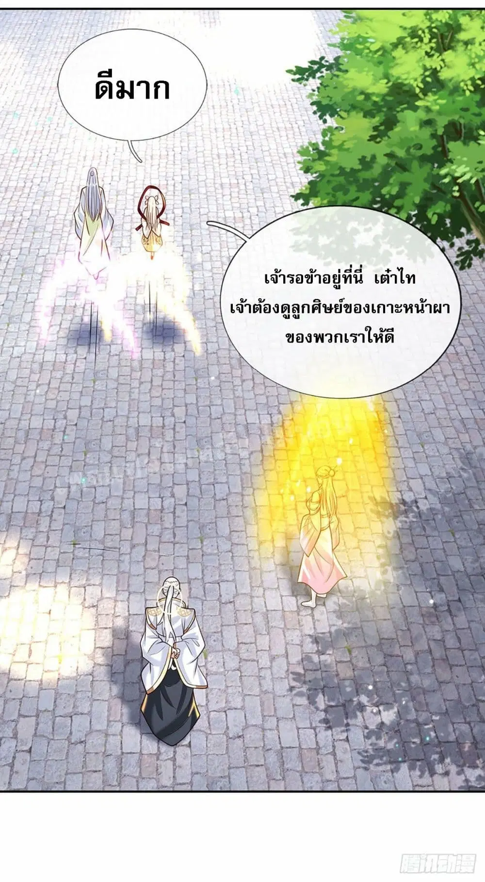 Royal God of War, Rising Dragon ตอนที่ 128 หน้า 23