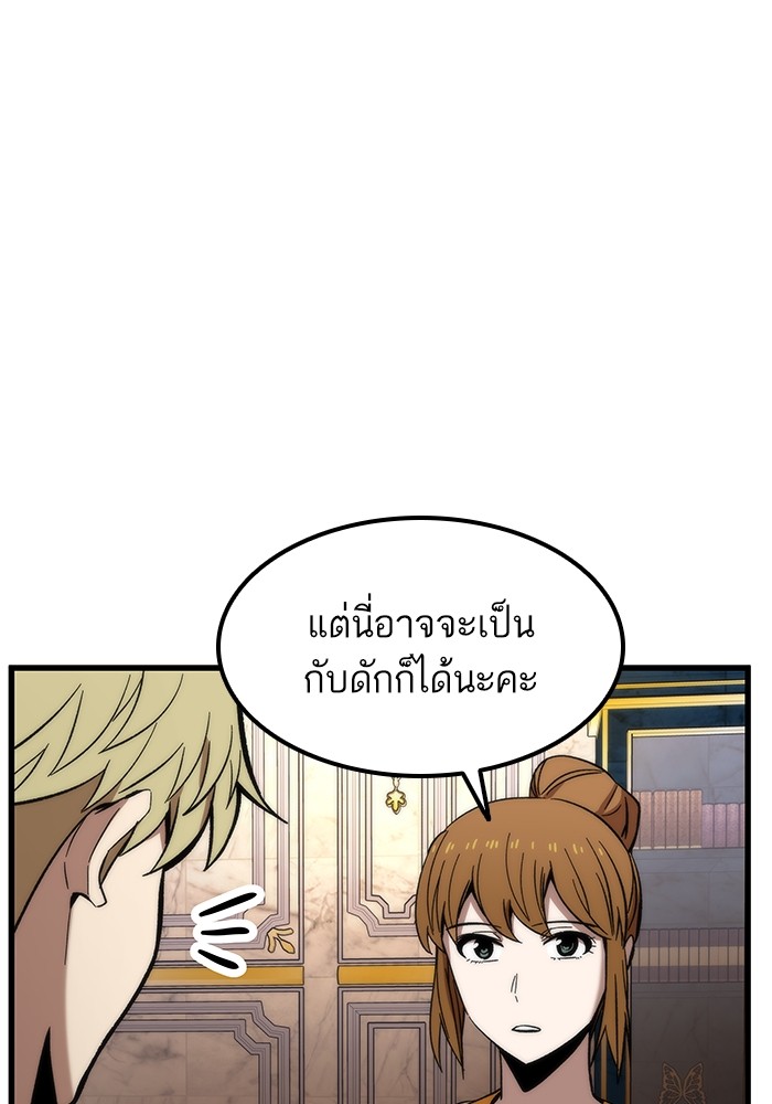 Ultra Alter แอ็กรองสตรองโคตร ตอนที่ 59 หน้า 94