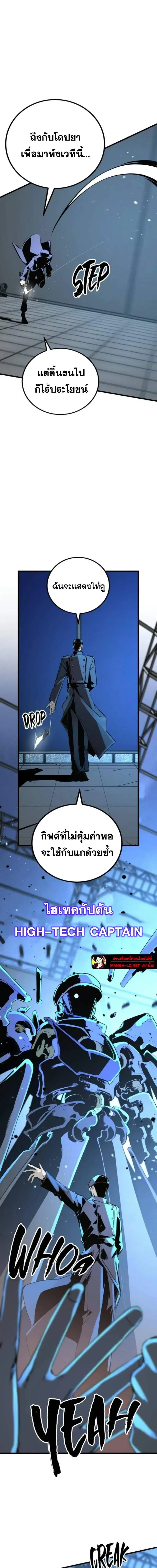 HERO KILLER ตอนที่ 277 หน้า 14