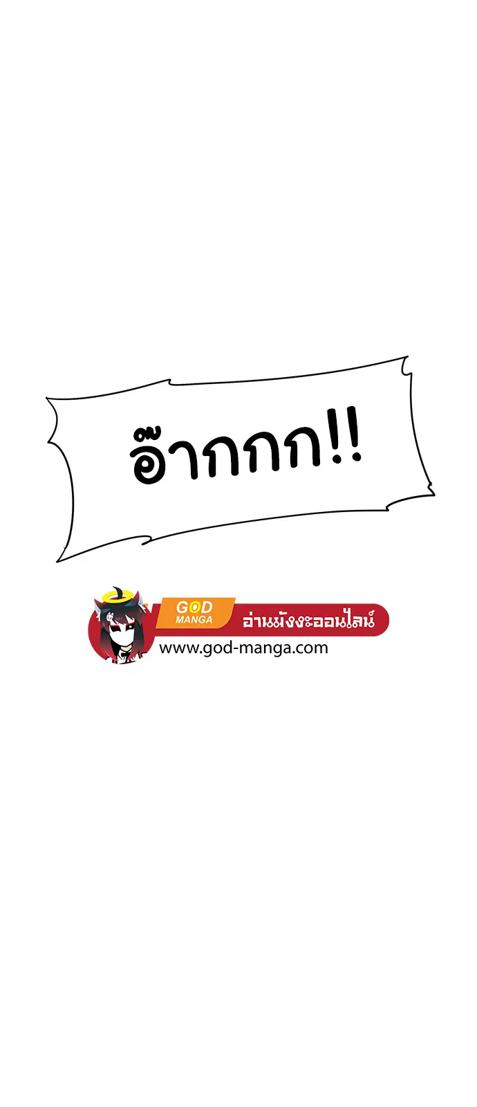 Escort Warrior ตอนที่ 1 หน้า 29
