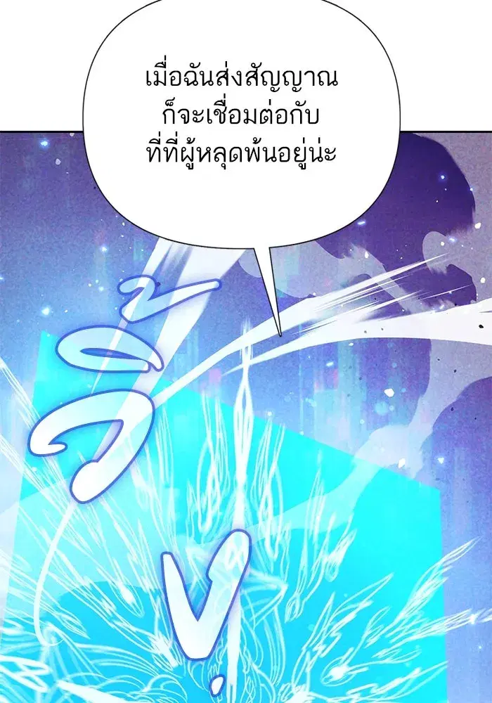 The S-Classes That I Raised (My S-Class Hunters) ตอนที่ 149 หน้า 35