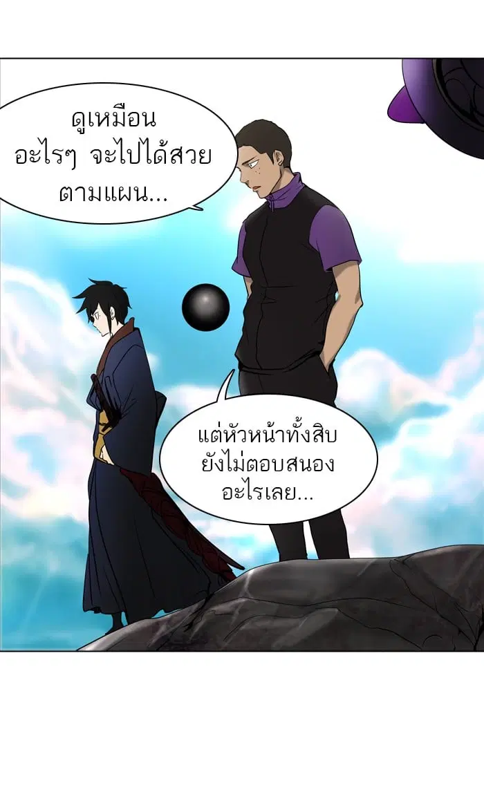 Tower of God ตอนที่ 284 หน้า 27