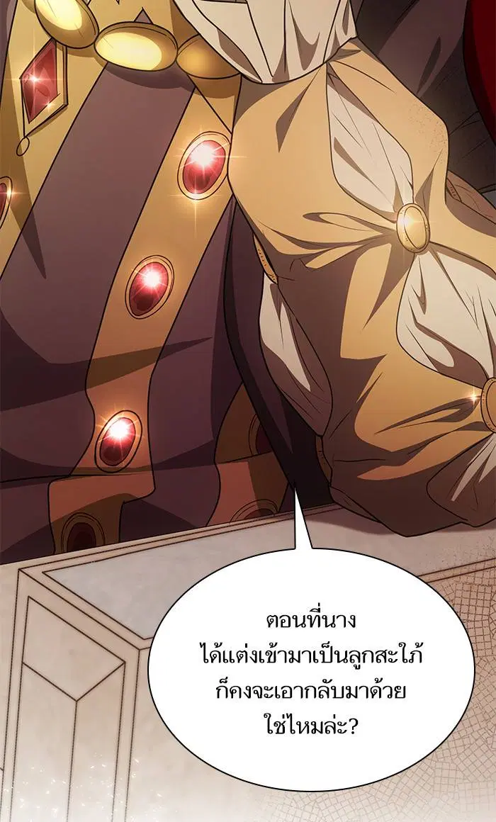 Sister I Am the Queen in This Life ตอนที่ 12 หน้า 139