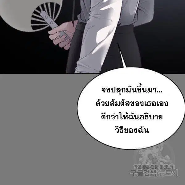 The Boy of Death ตอนที่ 136 หน้า 166