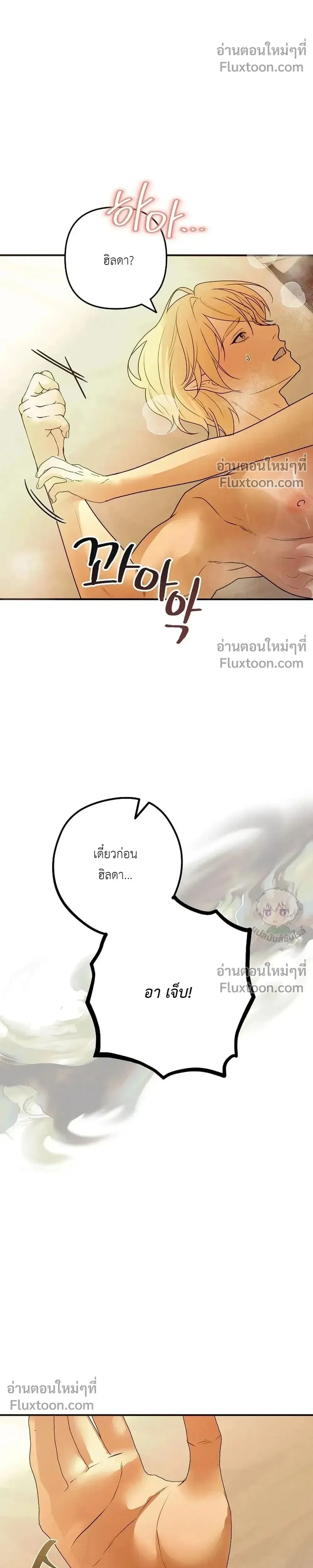 Bite-Sized Pure Love Training – การฝึกฝนรักแท้พอดีคำ ตอนที่ 4 หน้า 30