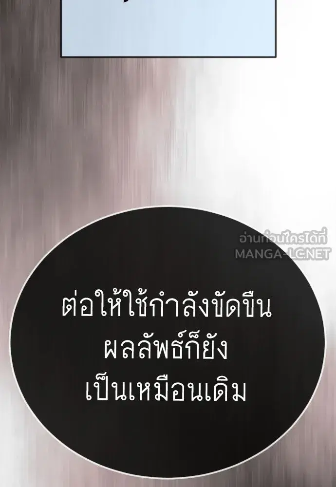 Superhuman Era ตอนที่ 224 หน้า 153