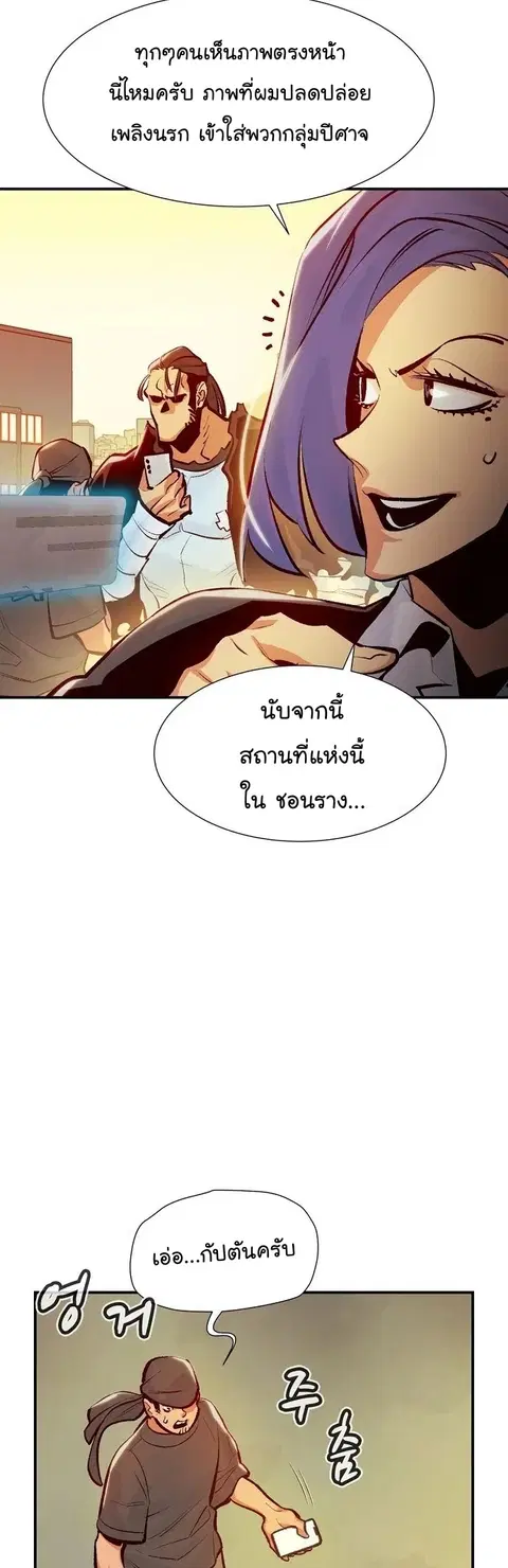 The Lone Necromancer ตอนที่ 105 หน้า 22