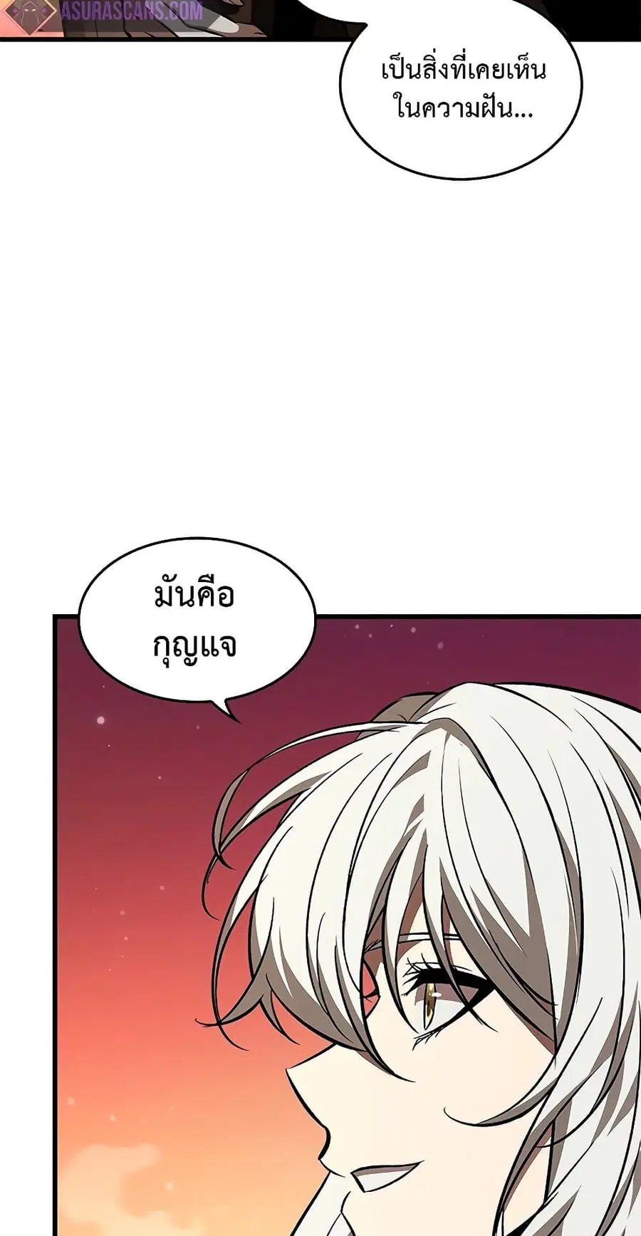 Pick Me Up ตอนที่ 99 หน้า 16