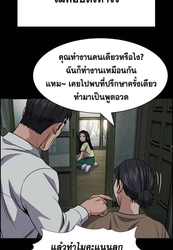 True Education ตอนที่ 152 หน้า 40