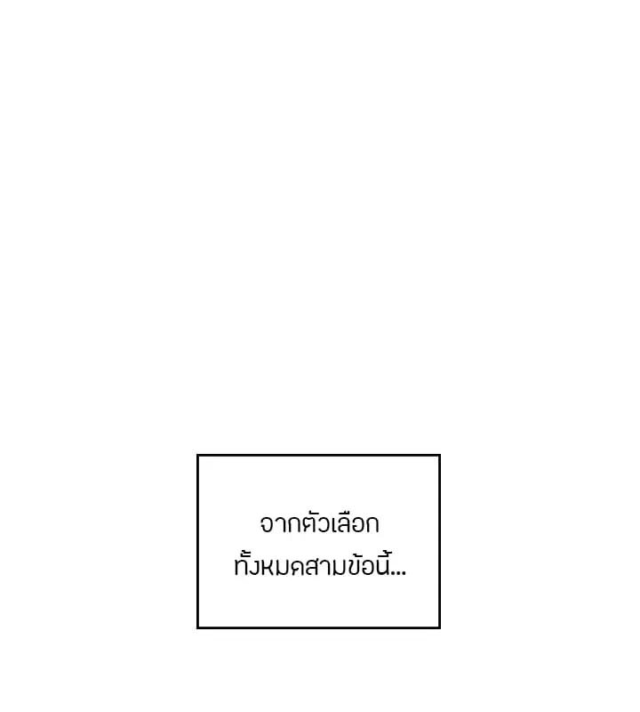 Death Is The Only Ending For The Villainess ตอนที่ 6 หน้า 28