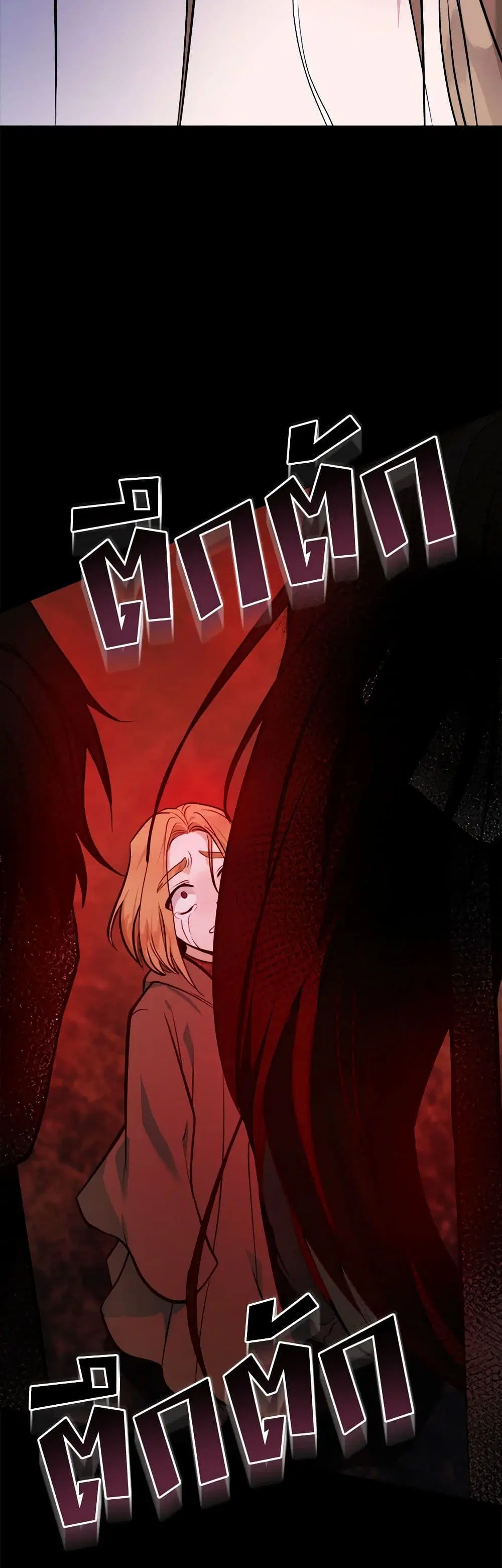The Villainess Lives Again ตอนที่ 182 หน้า 16