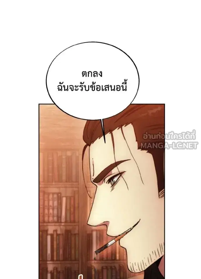 How to Live as a Villain ตอนที่ 171 หน้า 40