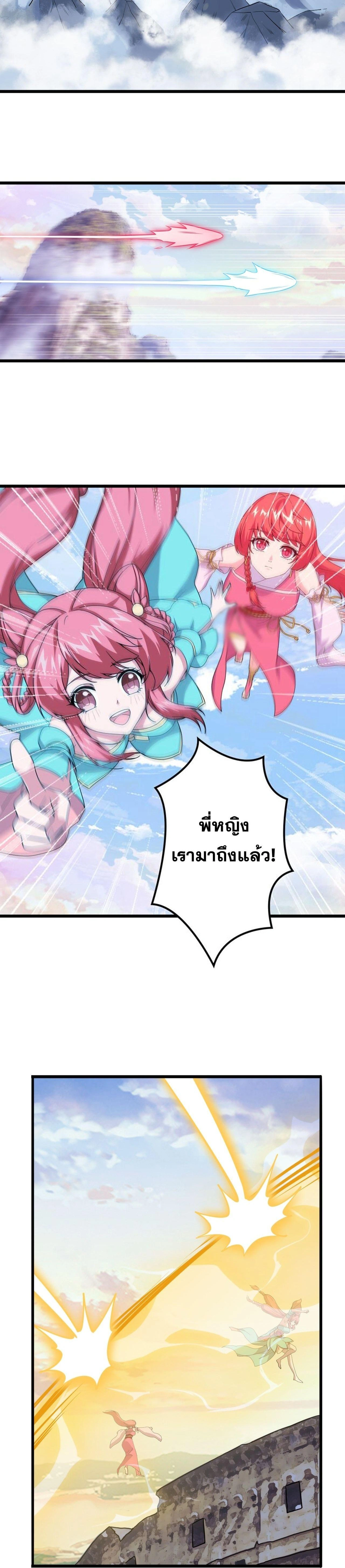 Against the Gods ตอนที่ 635 หน้า 28