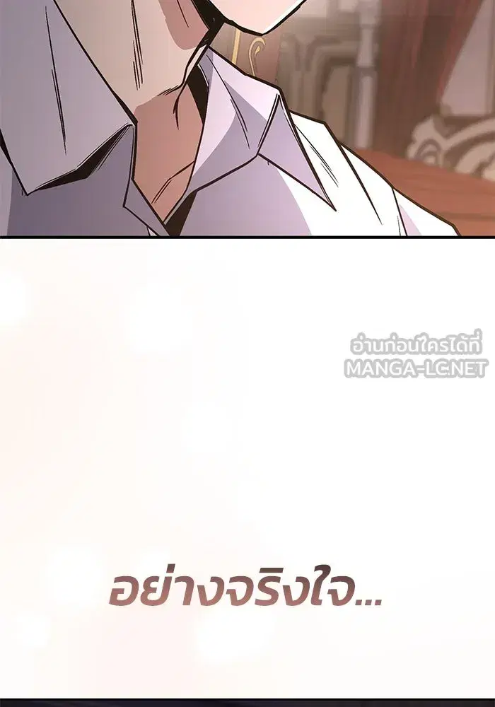 The Lazy Lord Masters the Sword ตอนที่ 123 หน้า 105