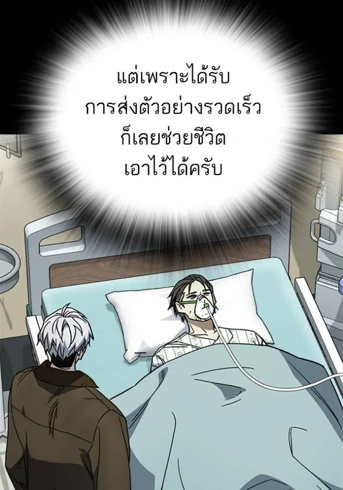 Study Group ตอนที่ 259 หน้า 113