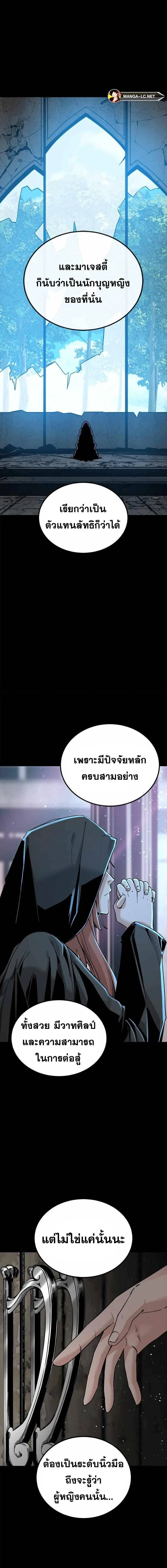 HERO KILLER ตอนที่ 188 หน้า 4