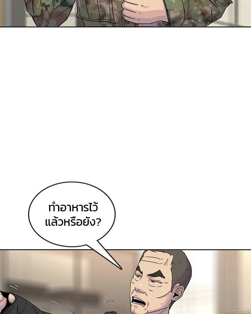Kitchen Soldier ตอนที่ 88 หน้า 55