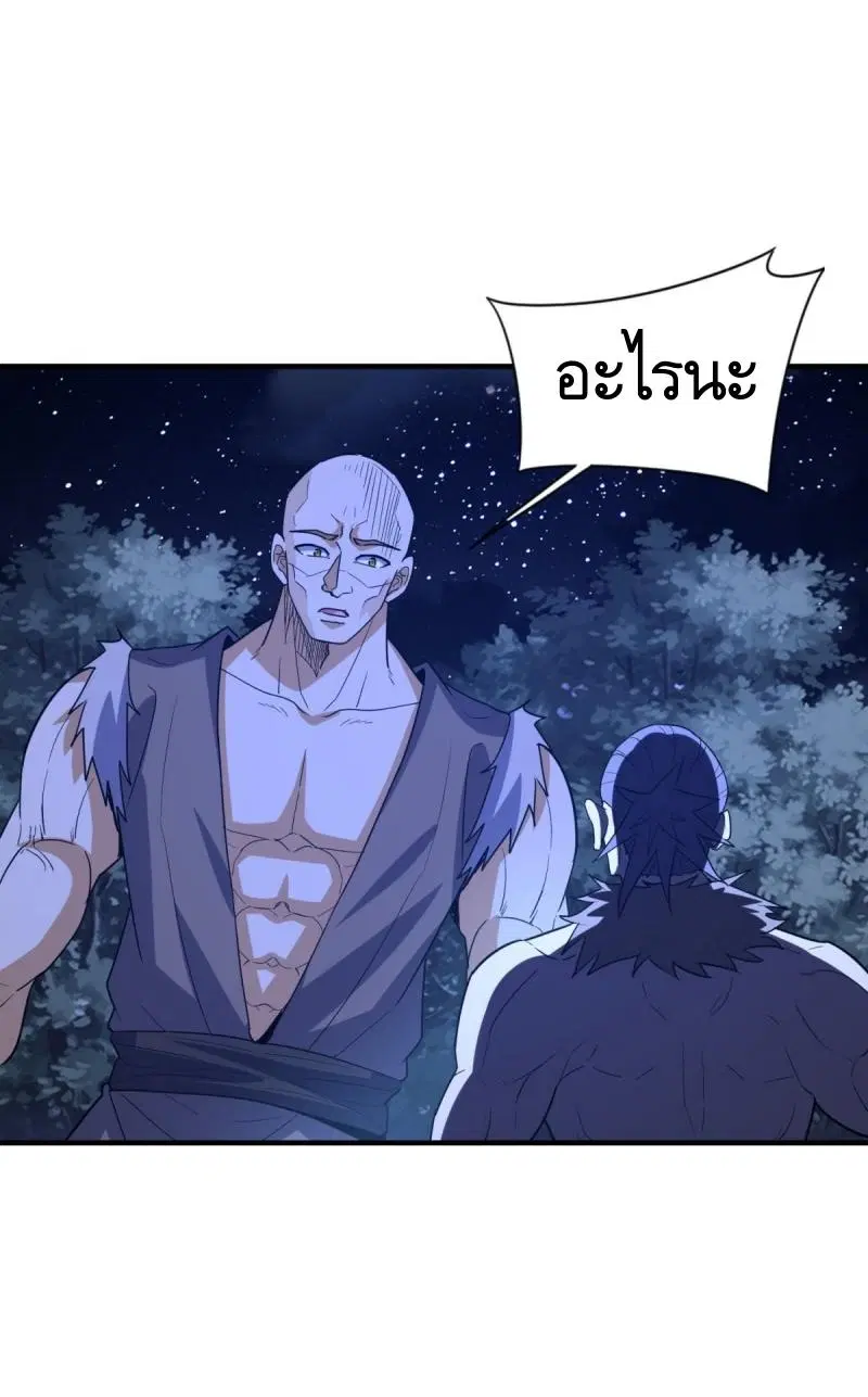 The First Order ตอนที่ 450 หน้า 60