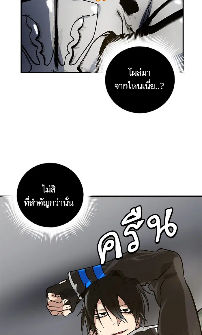 Return to Player ตอนที่ 59 หน้า 8