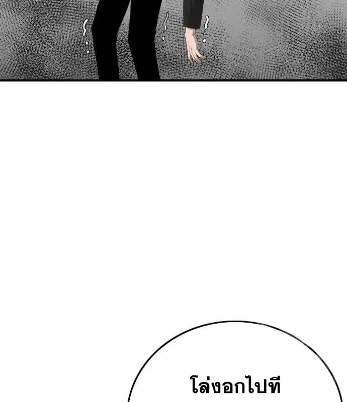 Bad Guy ตอนที่ 152 หน้า 107