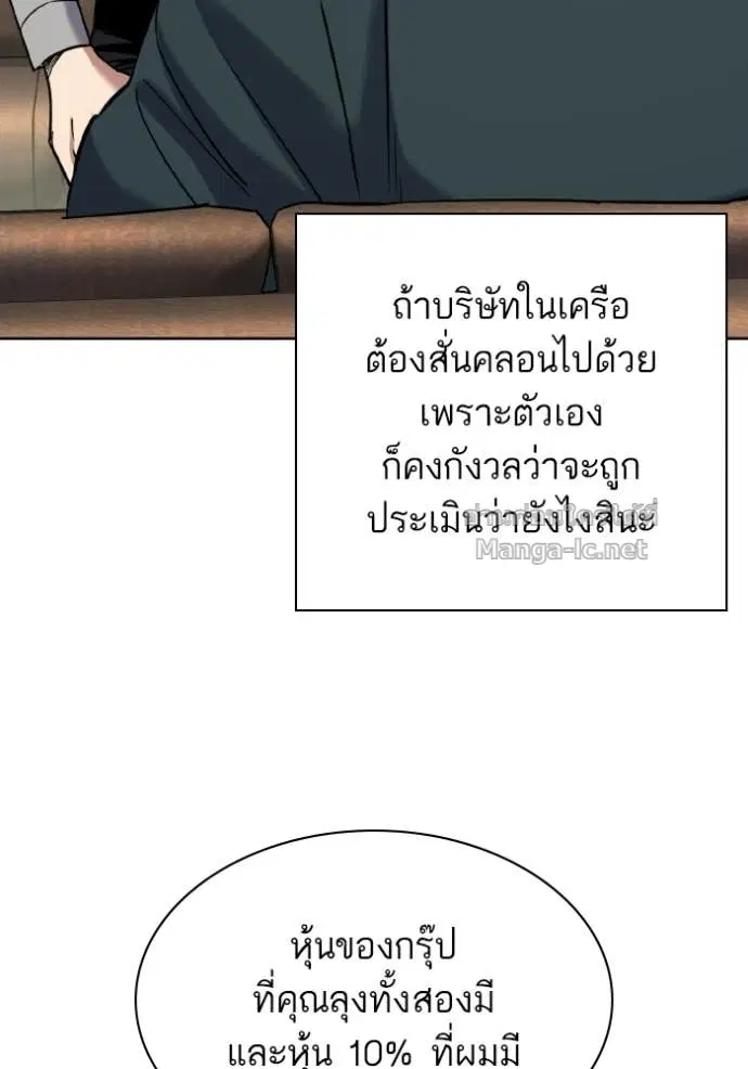Reborn Rich ตอนที่ 171 หน้า 62
