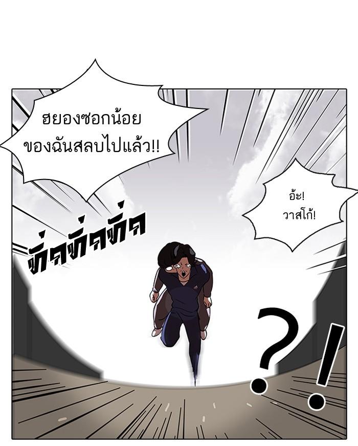 Lookism ตอนที่ 113 หน้า 47