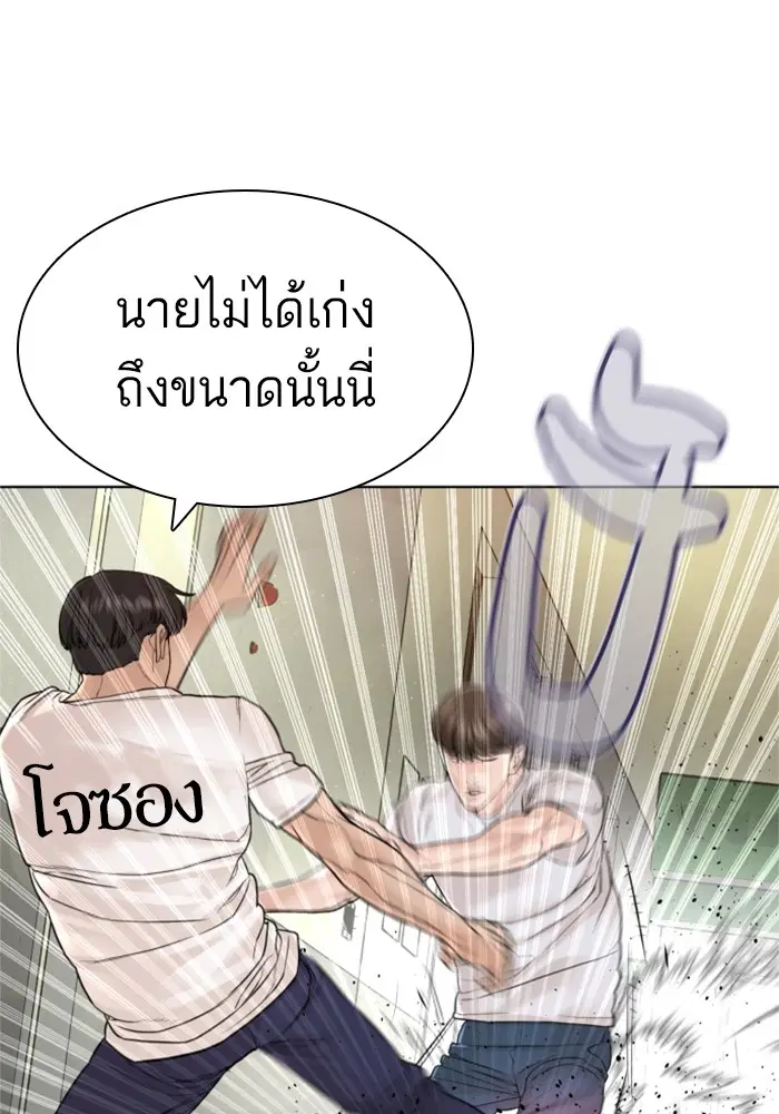 How to Fight ตอนที่ 159 หน้า 7