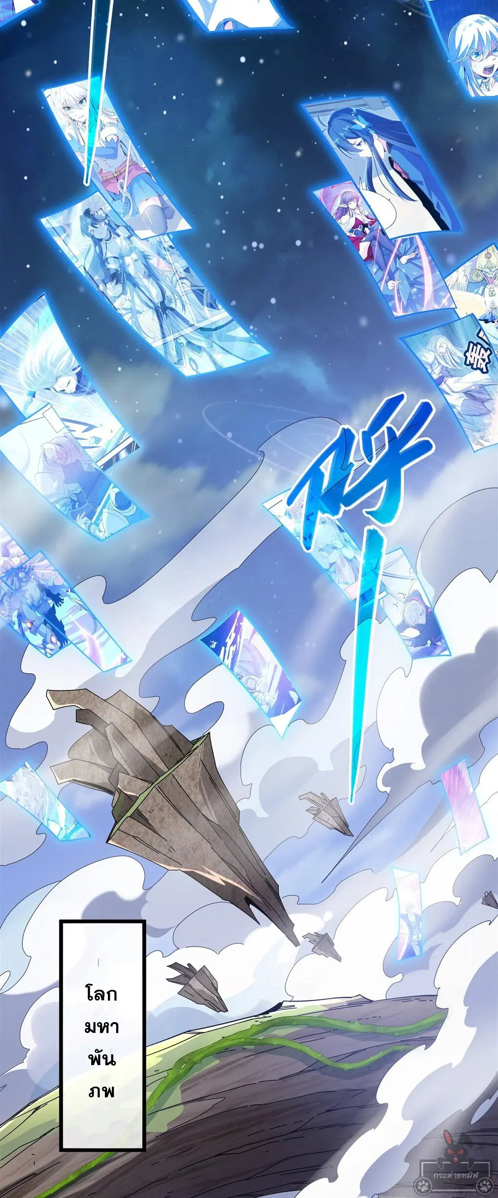 My Female Disciples are all Future Masters of the Heavens ตอนที่ 91 หน้า 29