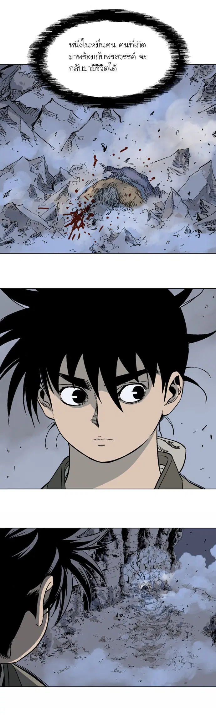 Gosu ตอนที่ 50 หน้า 29