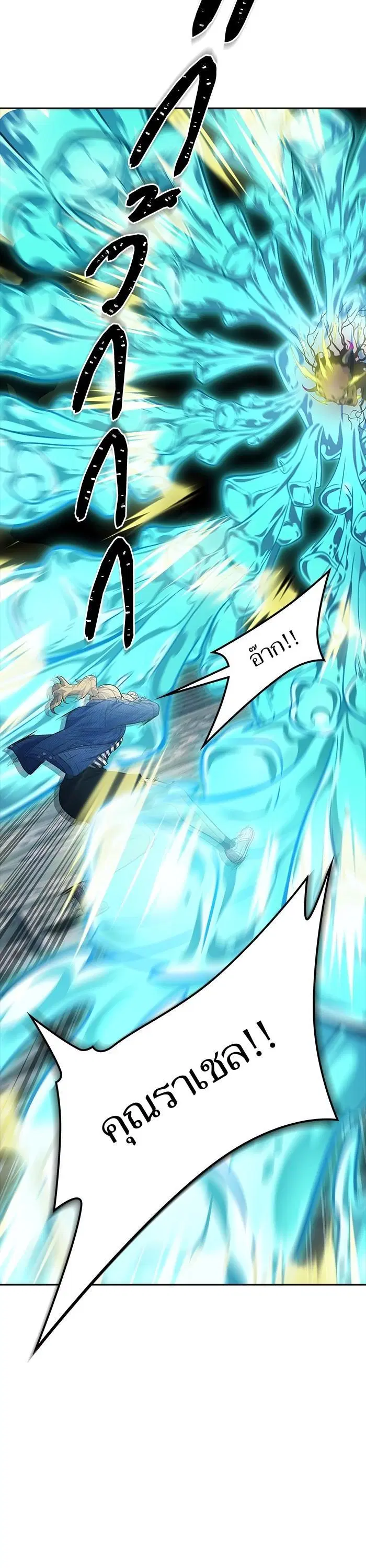 Tower of God ตอนที่ 603 หน้า 43