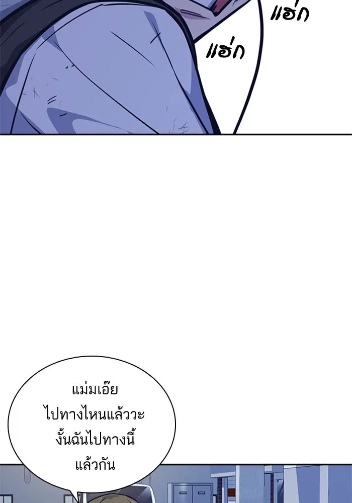 Study Group ตอนที่ 37 หน้า 16