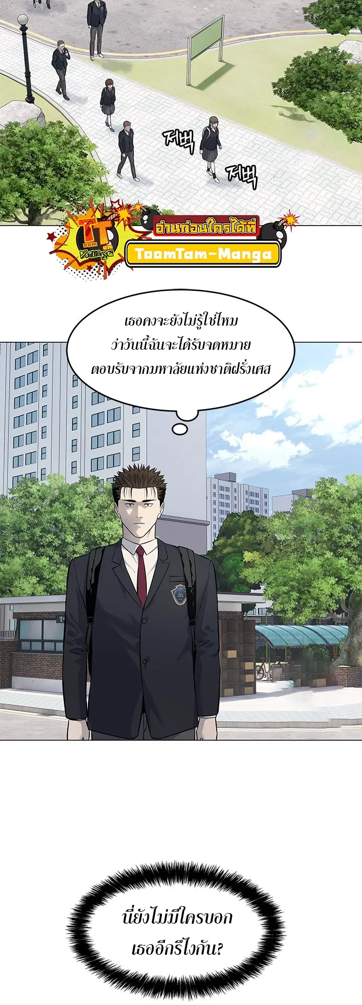God of Blackfield ตอนที่ 187 หน้า 22