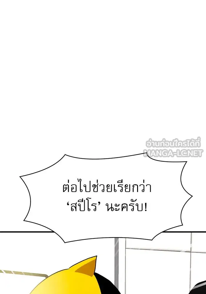 Double Click ตอนที่ 53 หน้า 48