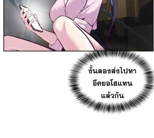 The Boy of Death ตอนที่ 131 หน้า 167