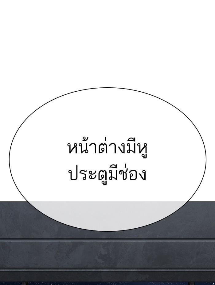 Lookism ตอนที่ 290 หน้า 29