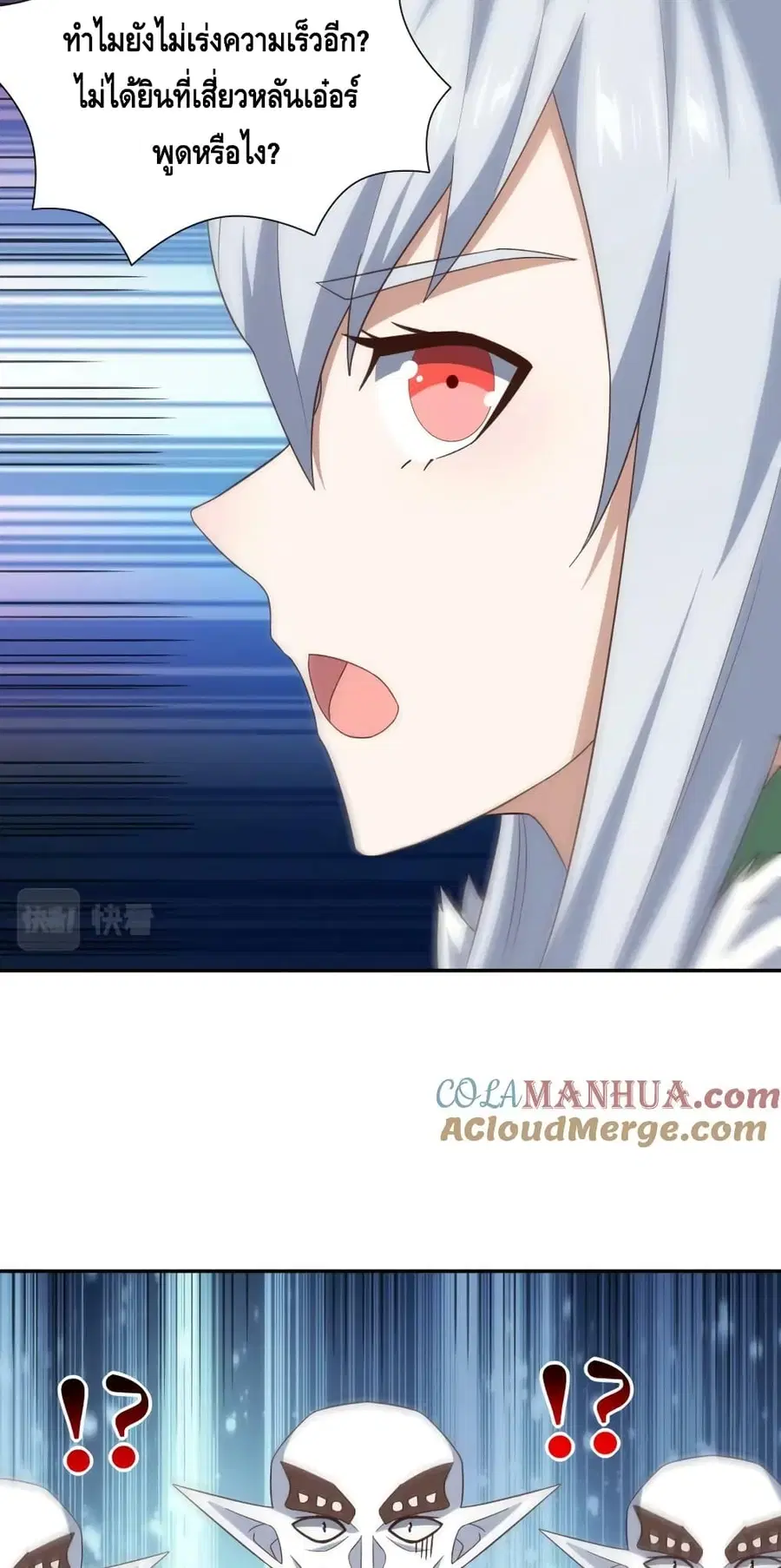 High Energy Strikes ตอนที่ 277 หน้า 11